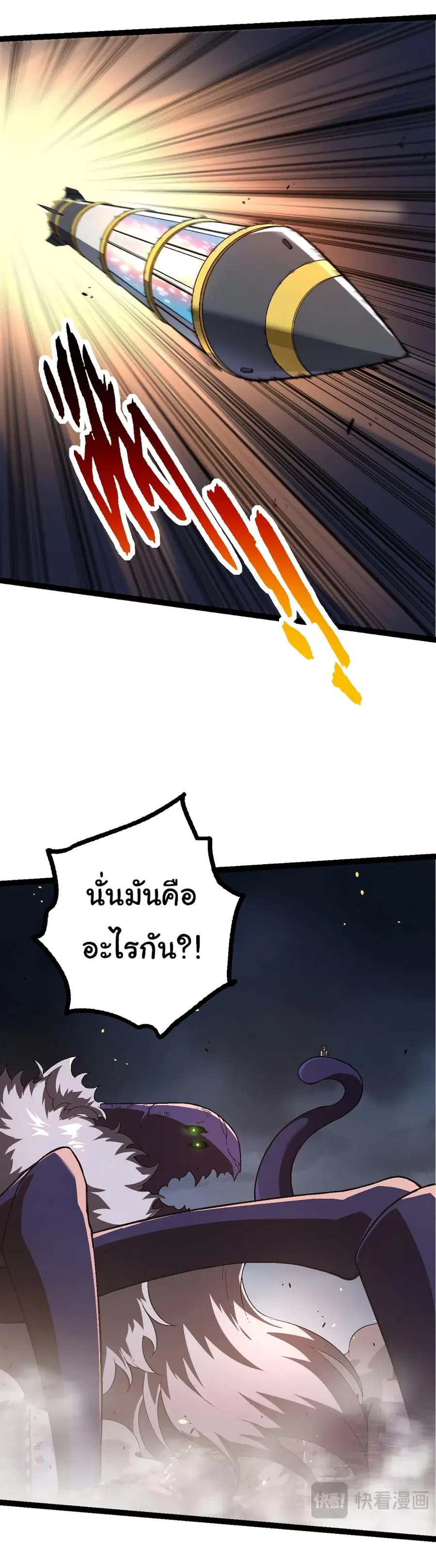 Evolution from the Big Tree ตอนที่ 130 หน้า 33