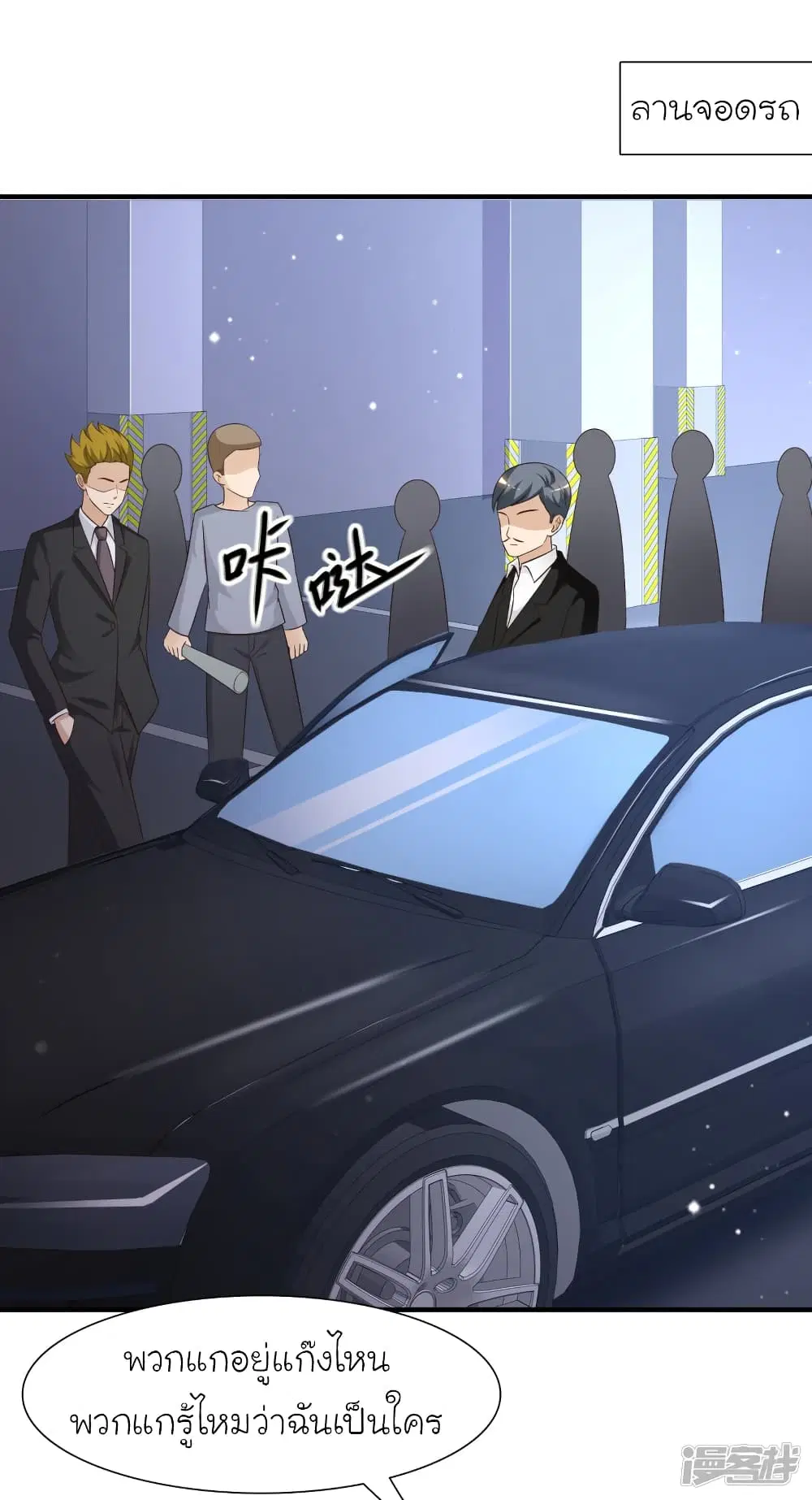 The Strongest Peach Blossom ตอนที่ 69 หน้า 19