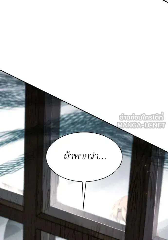 Sister I Am the Queen in This Life ตอนที่ 122 หน้า 39