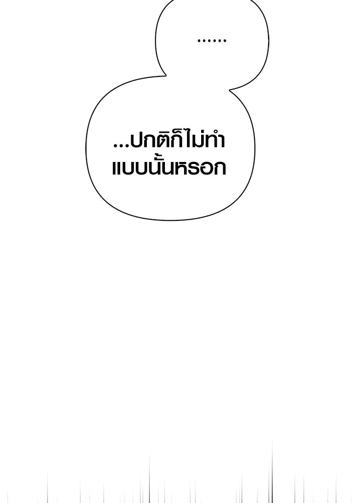 Surviving the Game as a Barbarian เอาชีวิตรอดในเกมฉบับคนเถื่อน ตอนที่ 128 หน้า 175