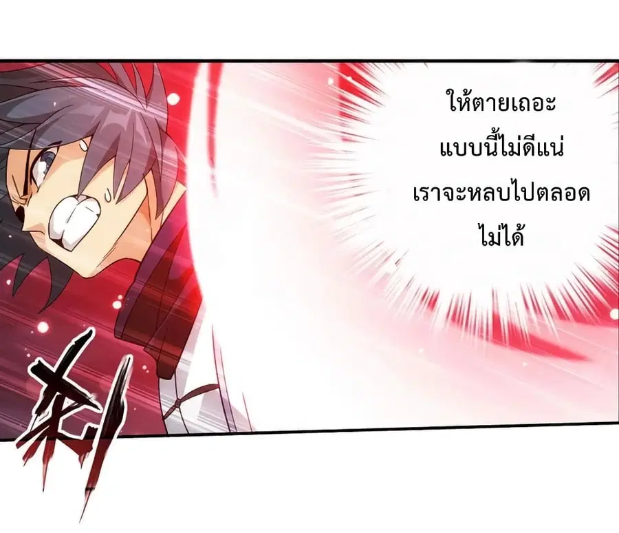 Doupo Cangqiong ตอนที่ 349 หน้า 5