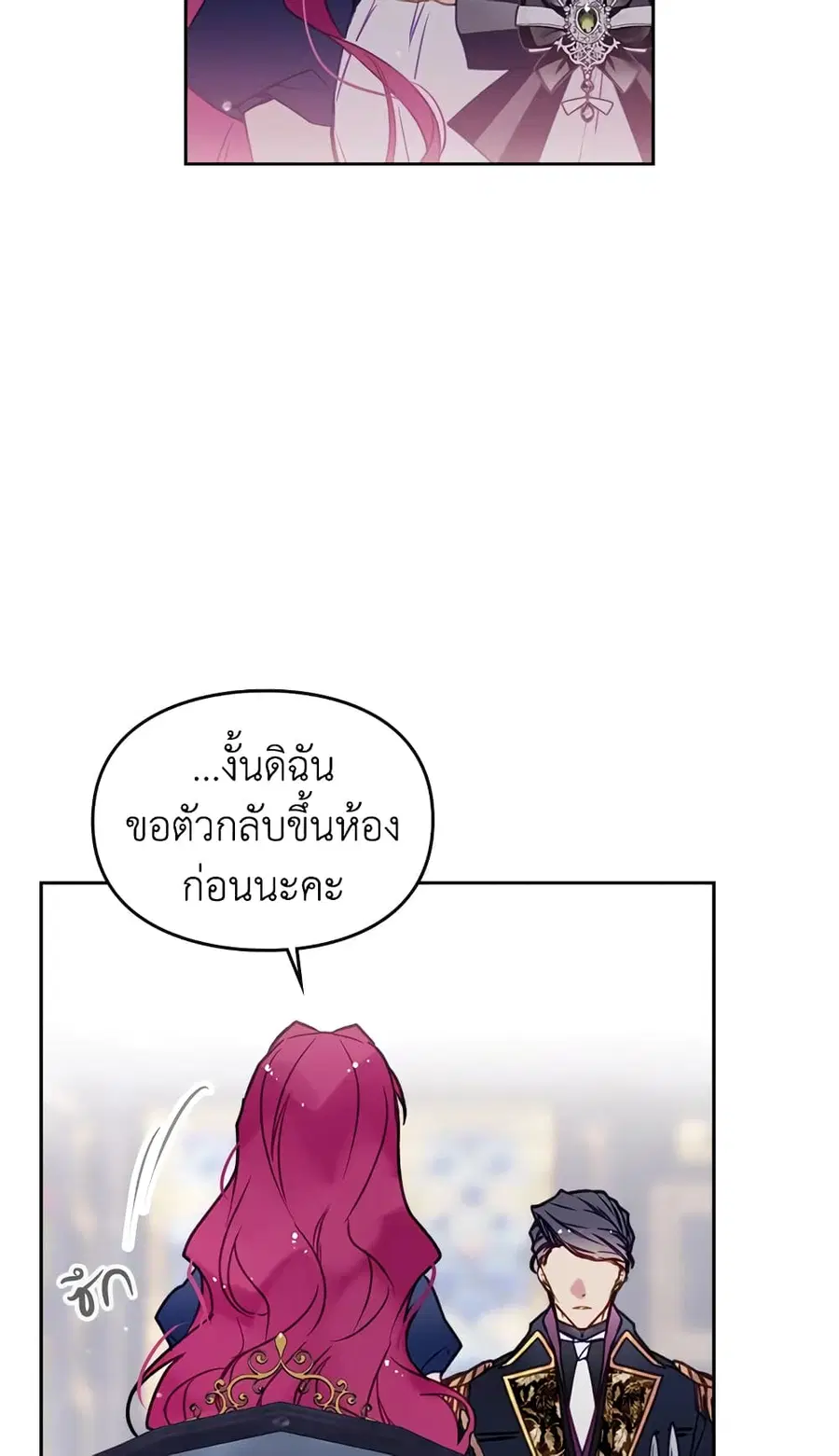 Death Is The Only Ending For The Villainess ตอนที่ 51 หน้า 8