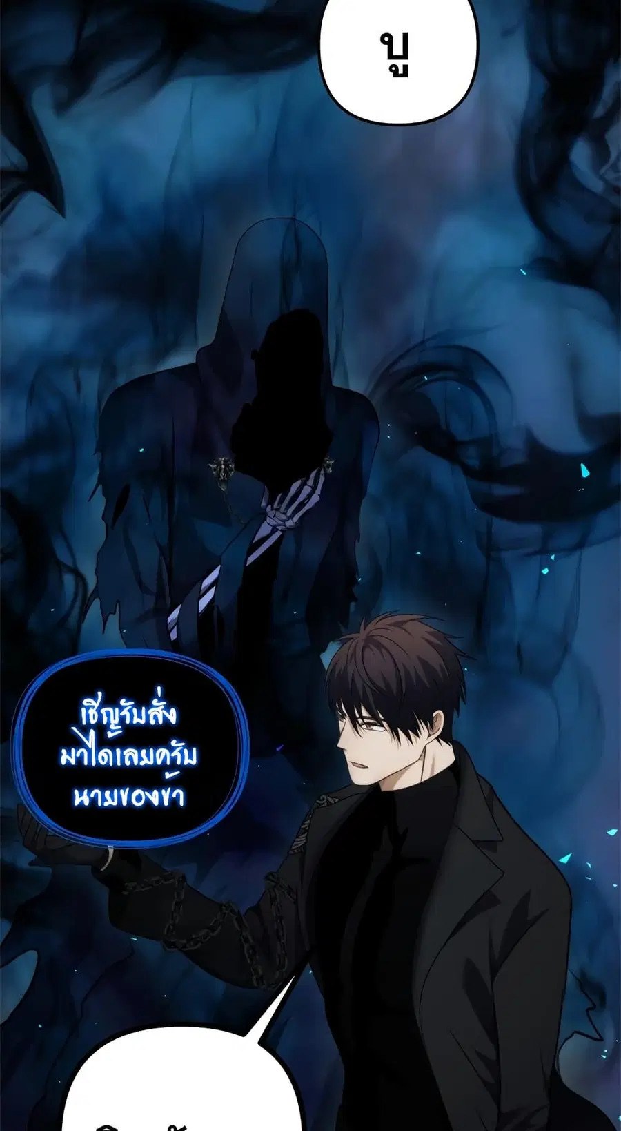 Ranker Who Lives A Second Time ตอนที่ 94 หน้า 36
