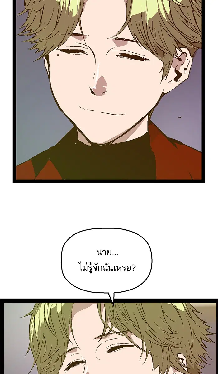 Weak Hero ตอนที่ 63 หน้า 72