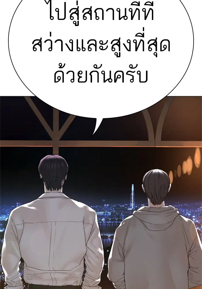 How to Fight ตอนที่ 161 หน้า 98