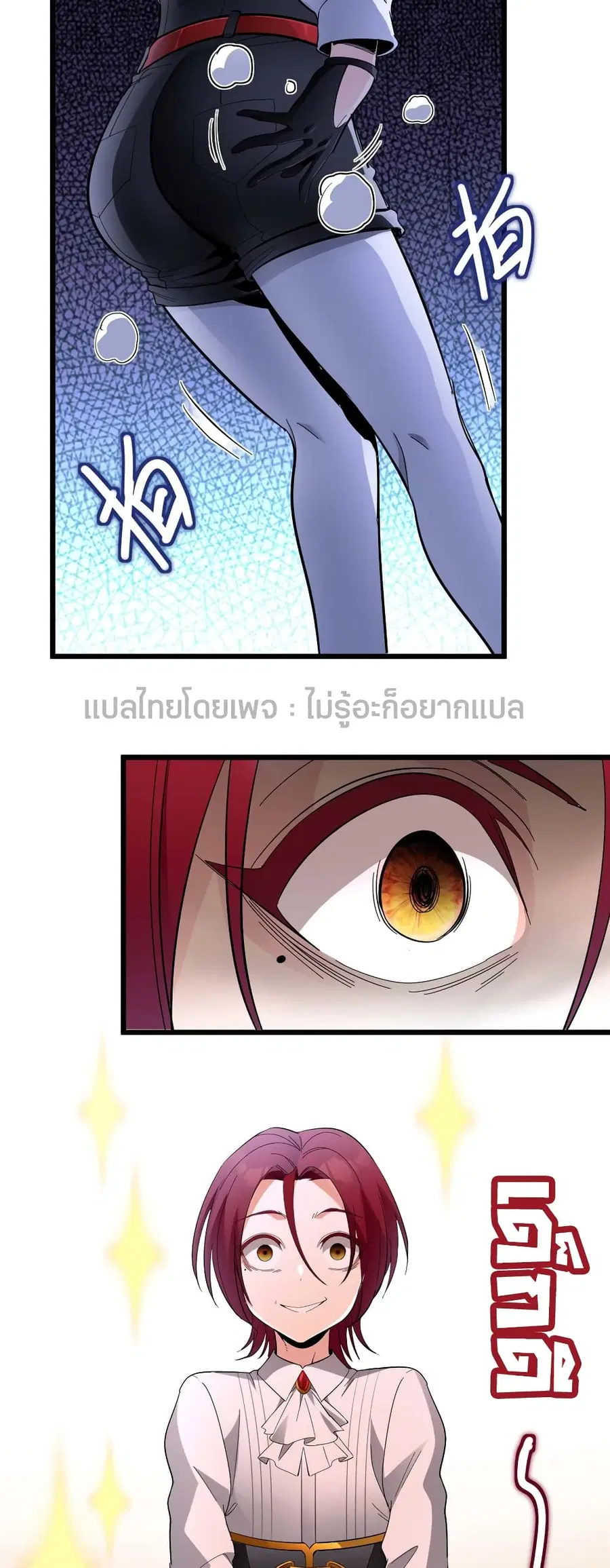 I’m Really Not the Evil God’s Lackey ตอนที่ 106 หน้า 42