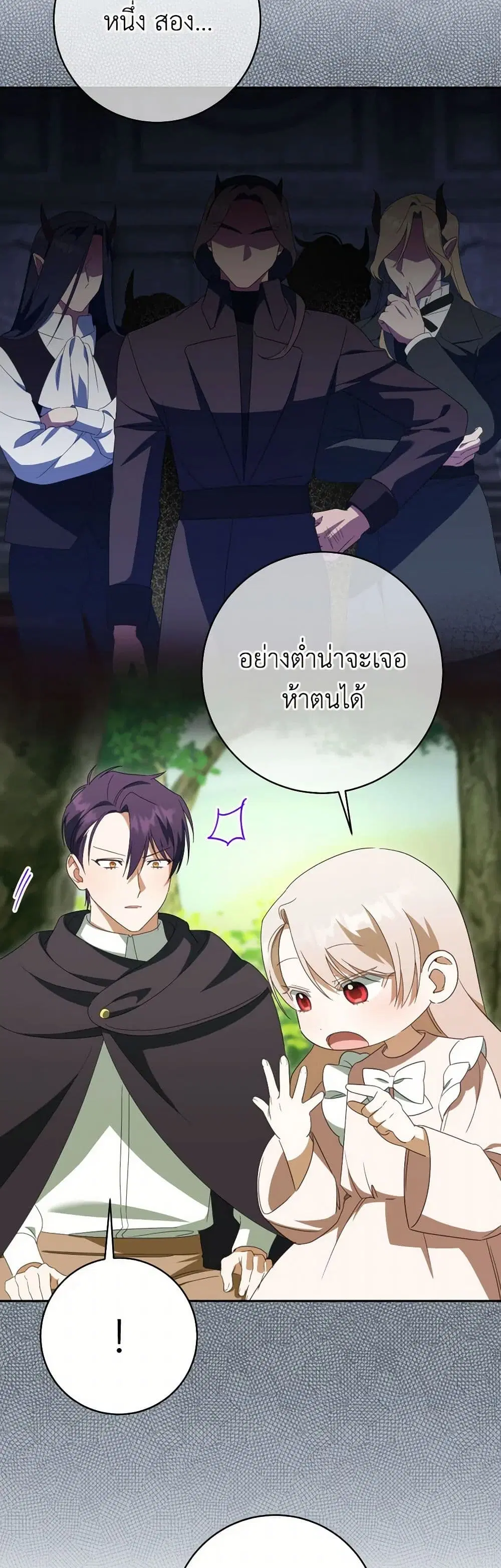 The Wicked Little Princess ตอนที่ 134 หน้า 14