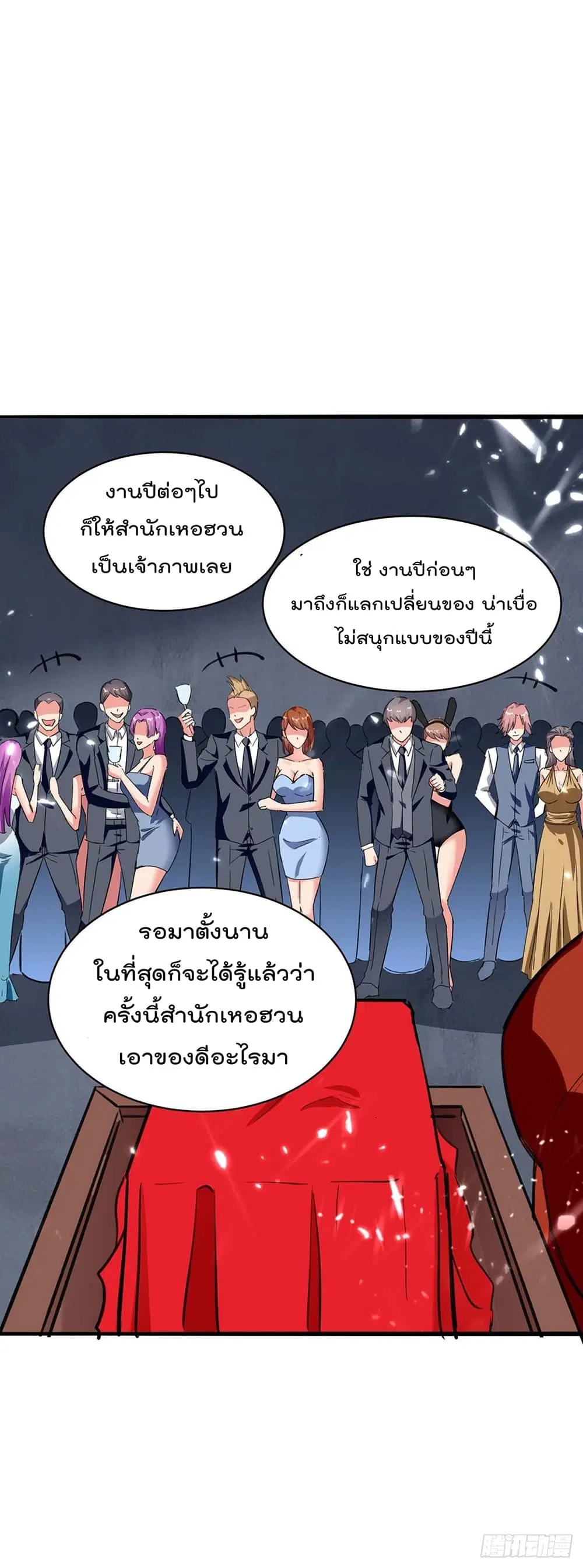 Rebirth Abandoned Less Return ตอนที่ 181 หน้า 13