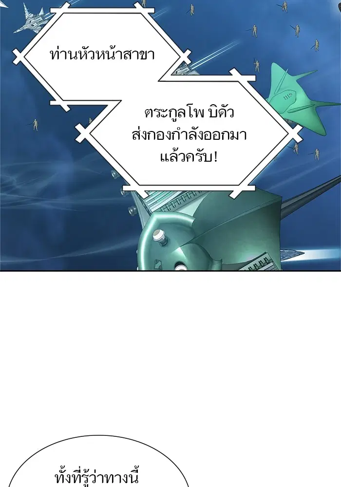 Tower of God ตอนที่ 583 หน้า 42