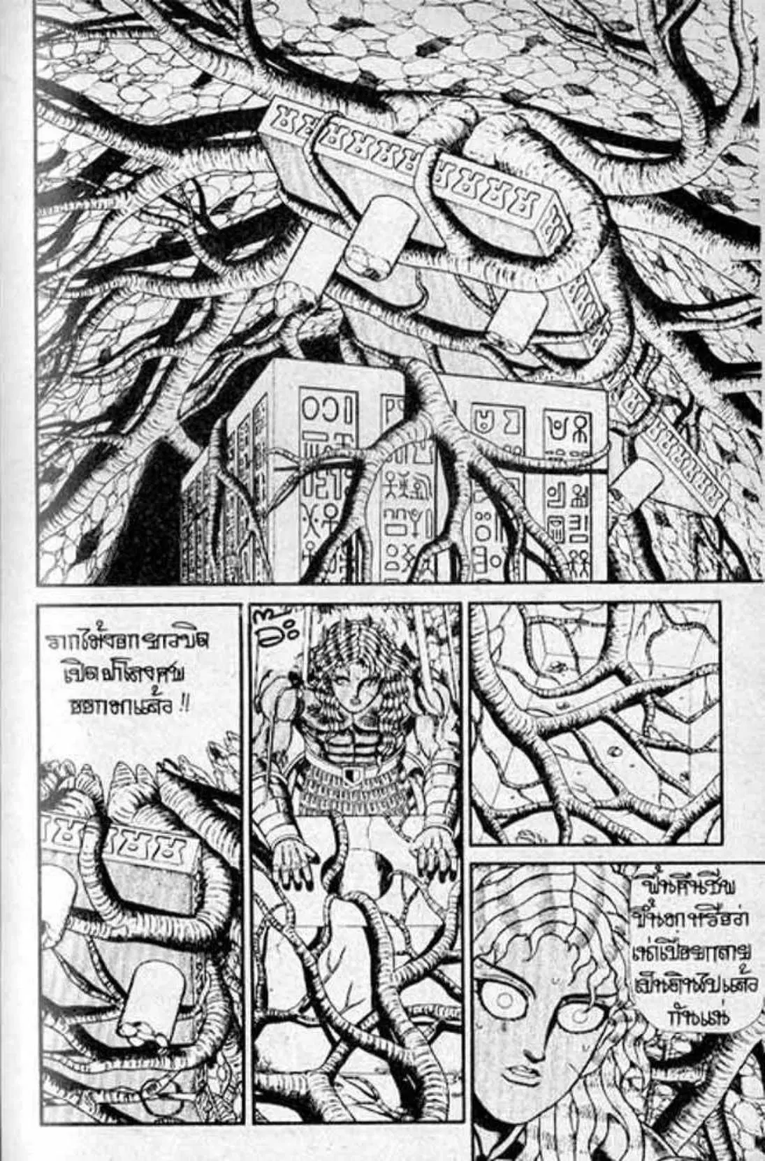 Shin Jungle no Ouja Tar-chan ตอนที่ 130 หน้า 15