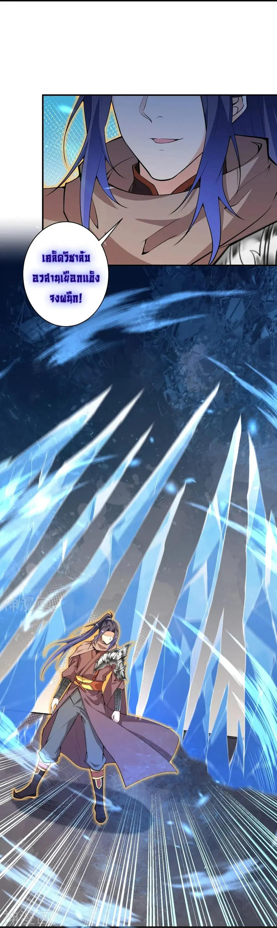 Against the Gods ตอนที่ 483 หน้า 27