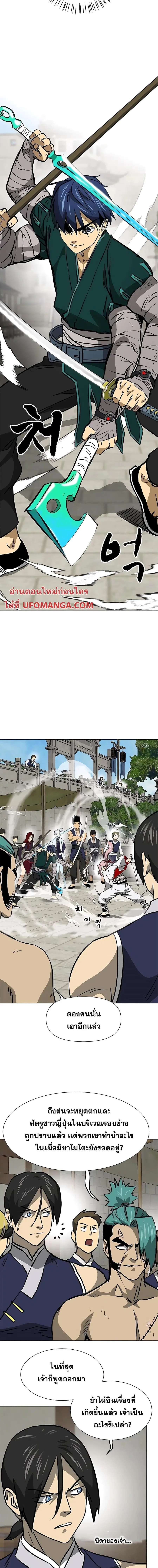 Infinite Level Up In Murim ตอนที่ 179 หน้า 7
