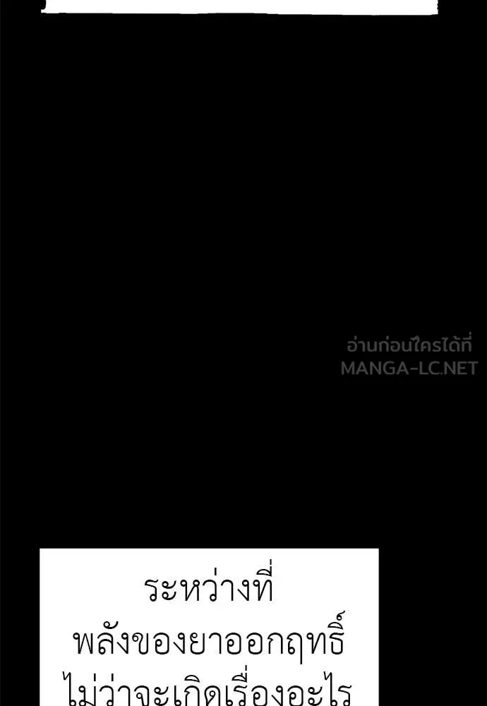 Reincarnation Path of The Underworld King ยอมรา ผู้พิพากษาจากนรก ตอนที่ 86 หน้า 116