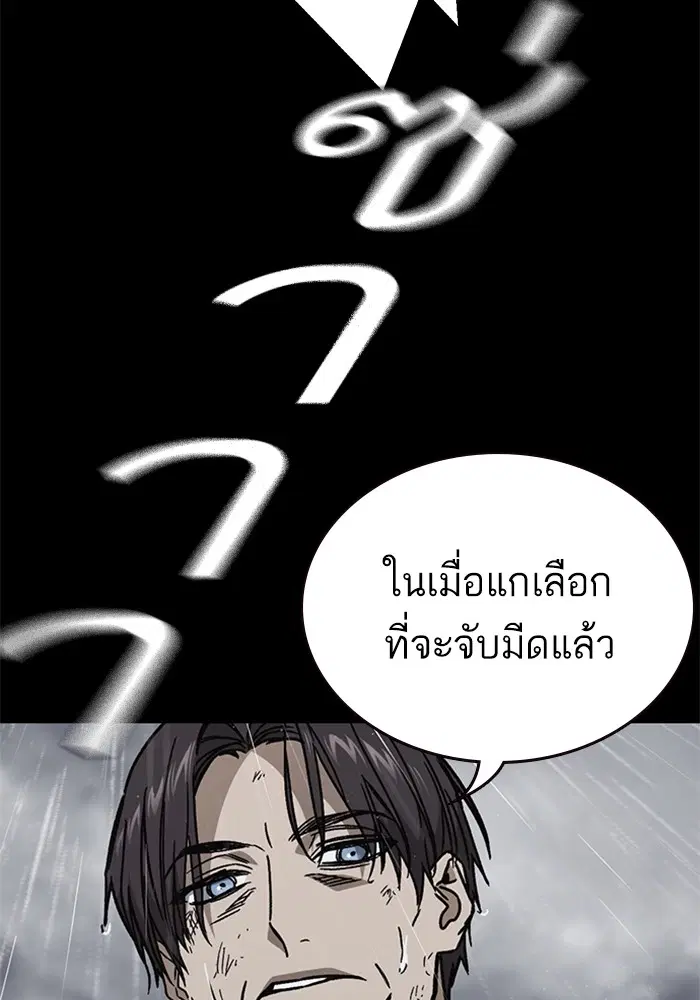 Study Group ตอนที่ 233 หน้า 40