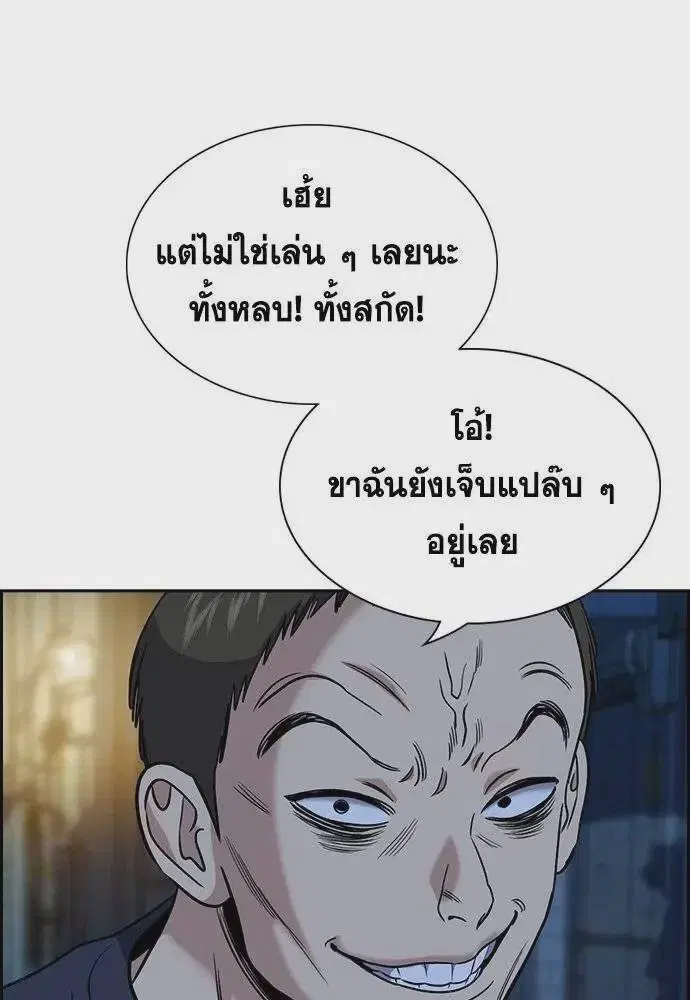 True Education ตอนที่ 182 หน้า 91