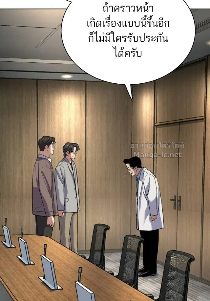 Reborn Rich ตอนที่ 188 หน้า 111