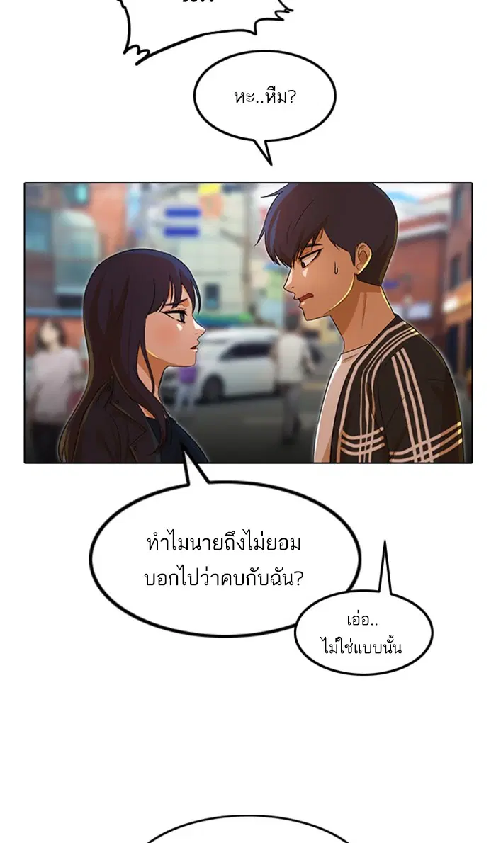 Random Chat ตอนที่ 120 หน้า 54