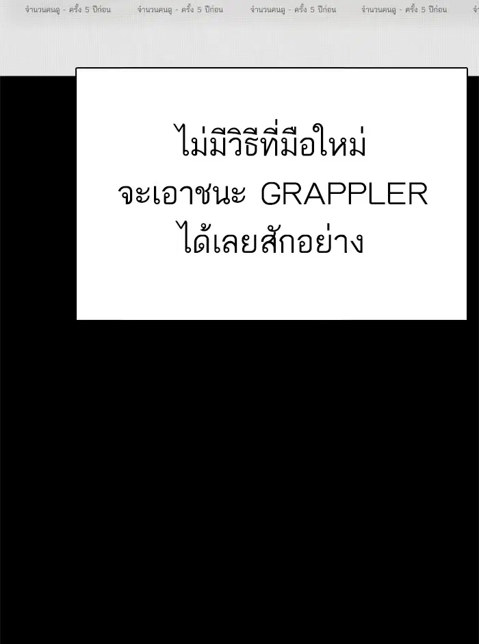 How to Fight ตอนที่ 25 หน้า 34