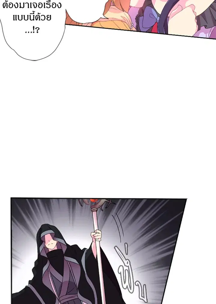 Satan’s Bride ตอนที่ 2 หน้า 59