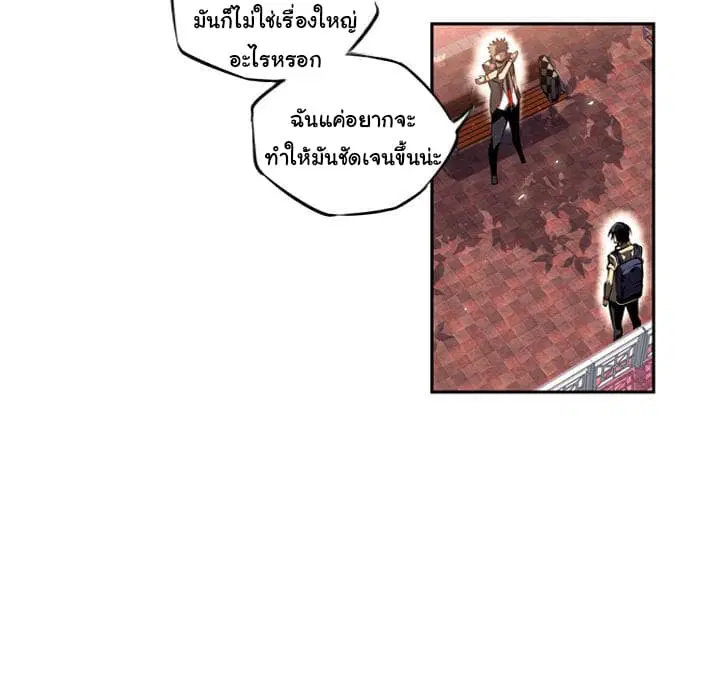 SuperNova ตอนที่ 18 หน้า 11