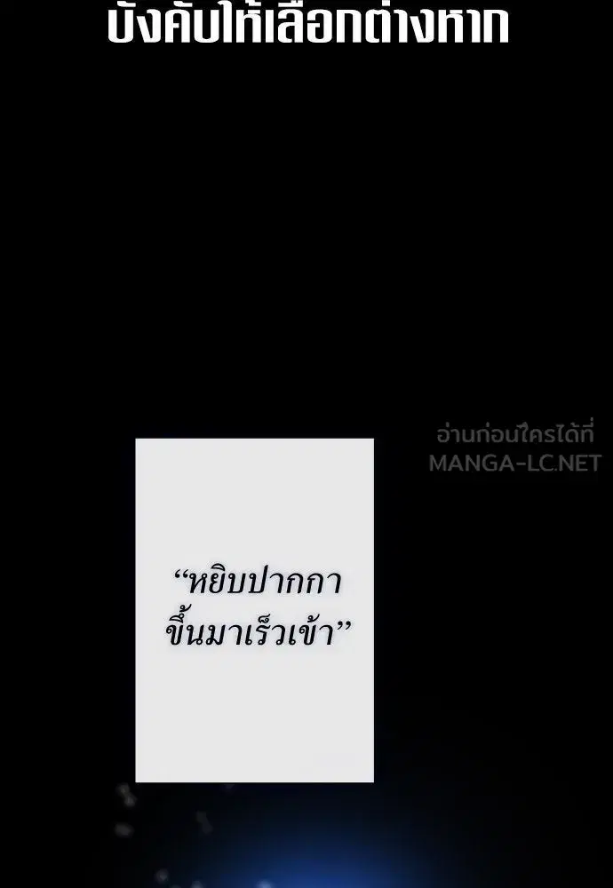 Your Throne ตอนที่ 172 หน้า 51