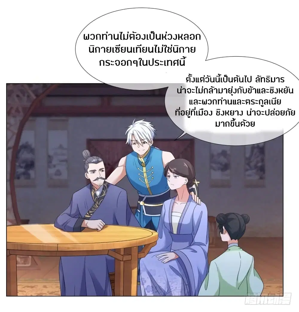 Zhi Zun Chong Sheng ตอนที่ 4 หน้า 13