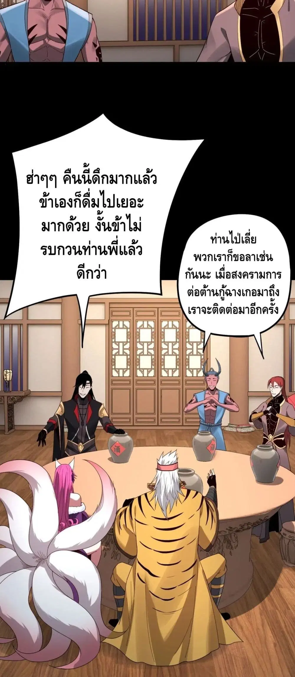 Villain is here ตอนที่ 49 หน้า 37