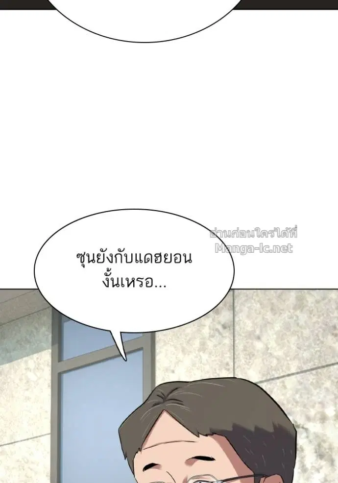 Reborn Rich ตอนที่ 175 หน้า 99