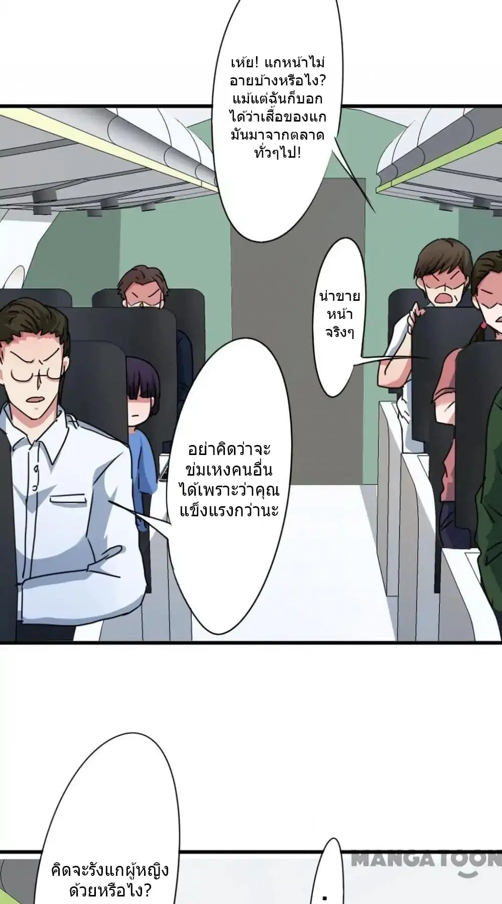 Strongest Worker ตอนที่ 109 หน้า 9