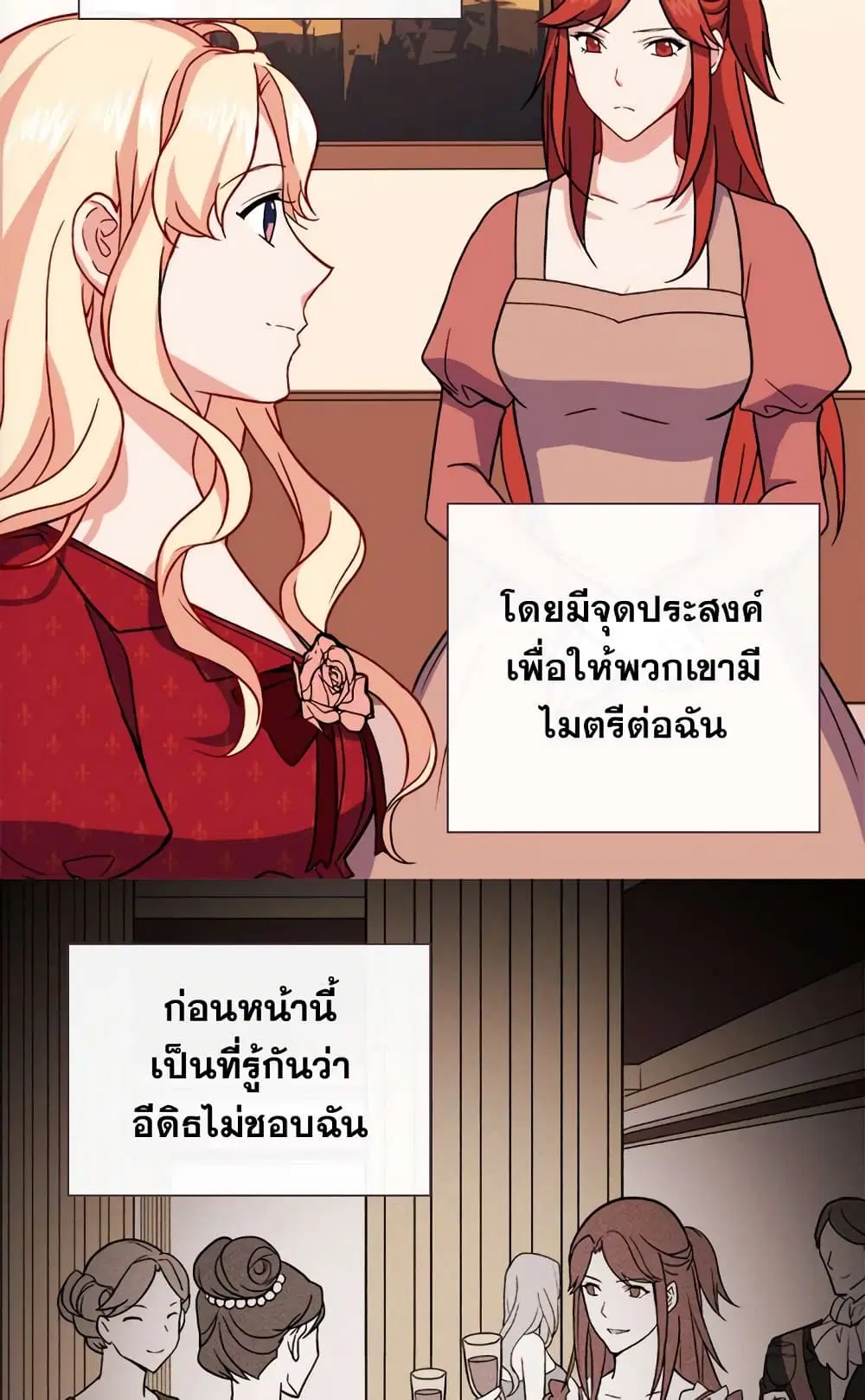 What It Takes to be a Villainess ตอนที่ 59 หน้า 35