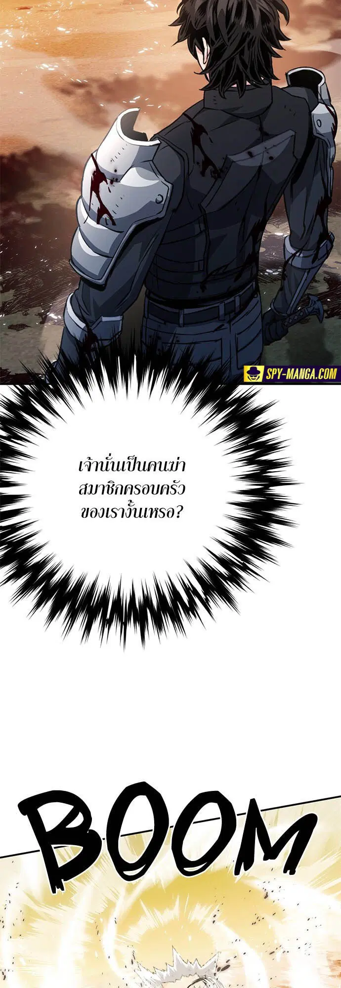The Druid of Seoul Station ตอนที่ 125 หน้า 14