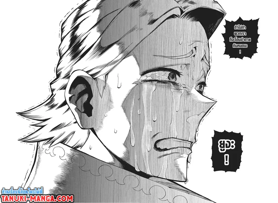 Boku no Hero Academia ตอนที่ 336 หน้า 7