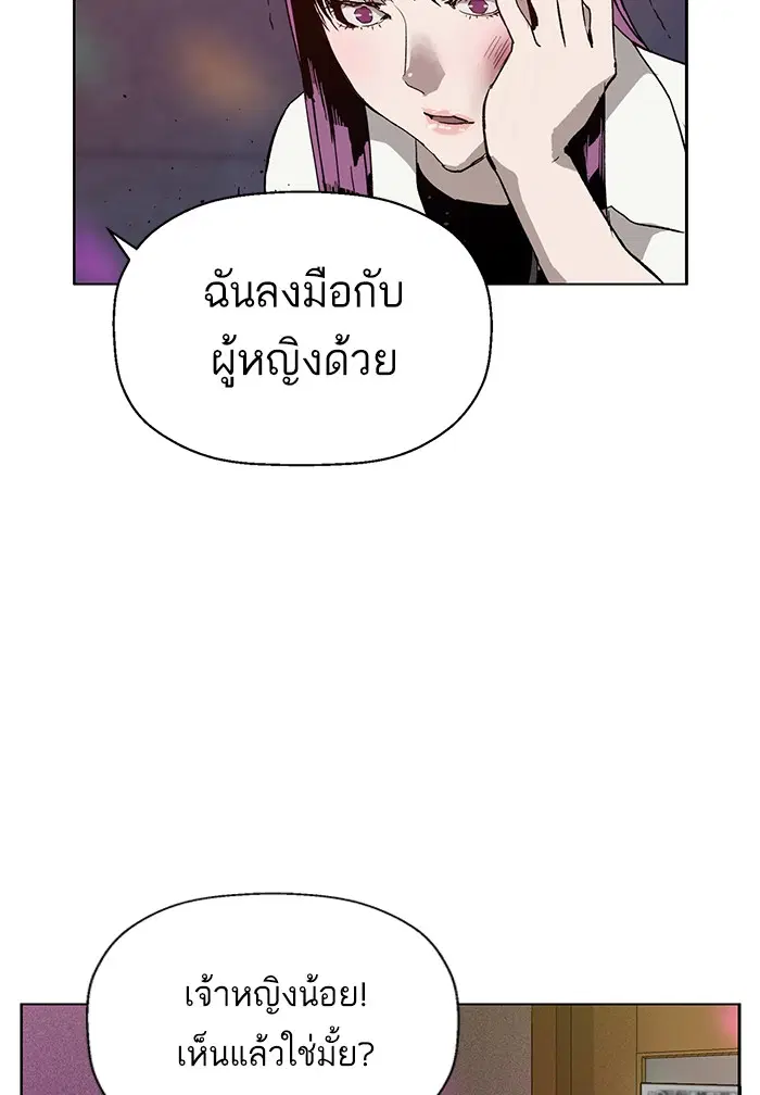 Weak Hero ตอนที่ 189 หน้า 82