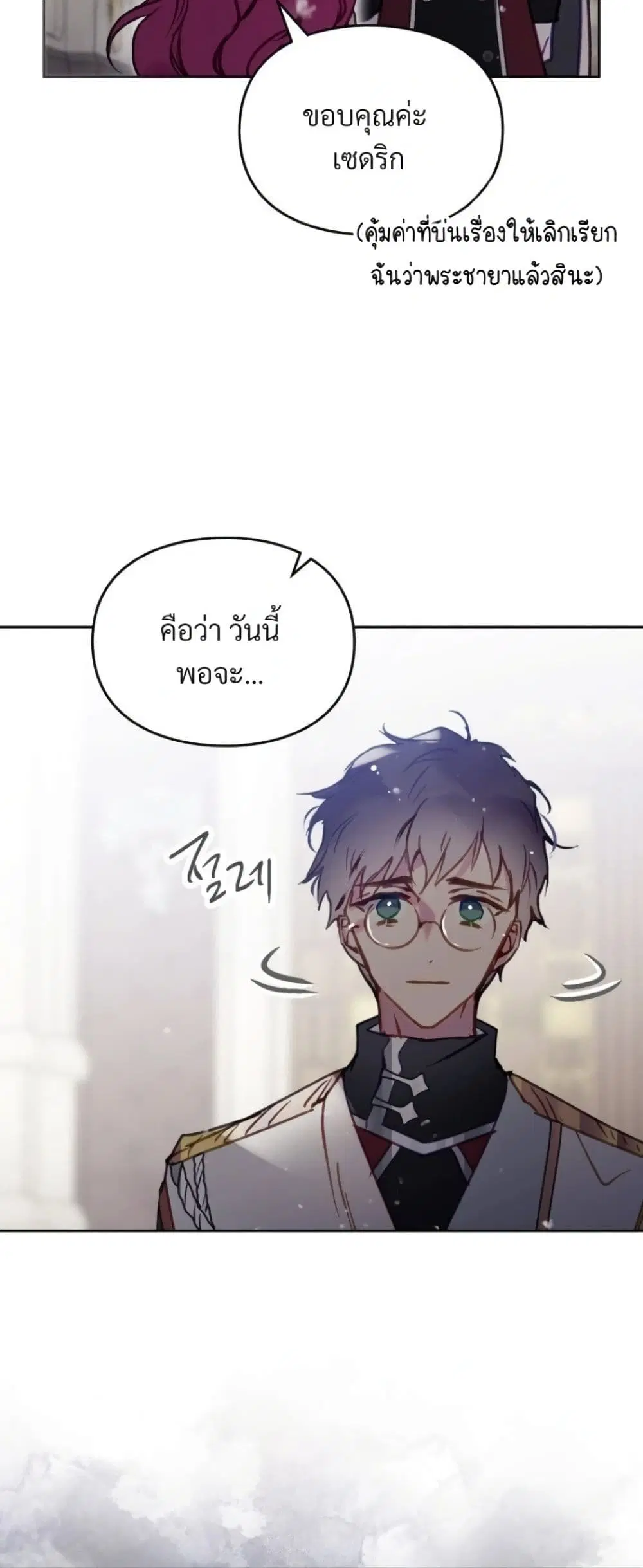 Death Is The Only Ending For The Villainess ตอนที่ 214 หน้า 28