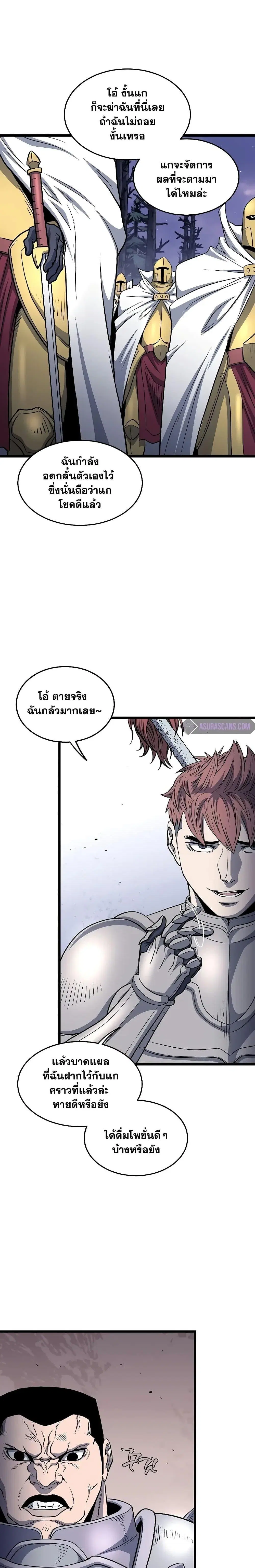 Murim Login ตอนที่ 202 หน้า 10