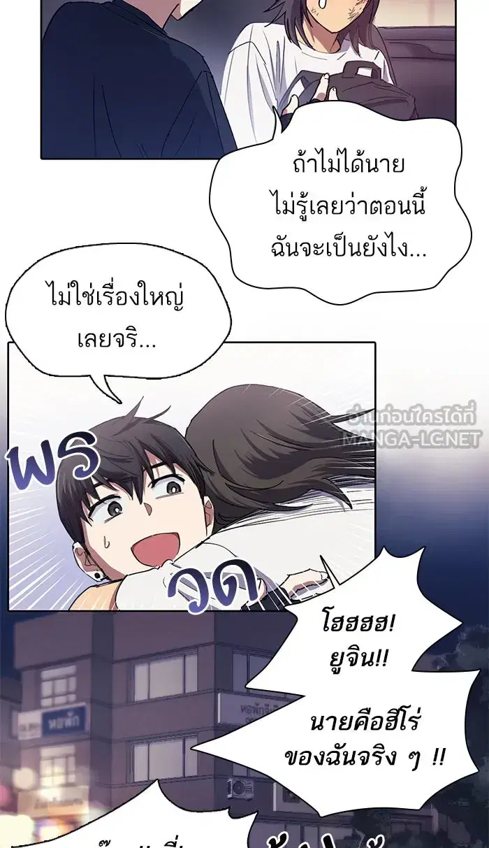 The S-Classes That I Raised (My S-Class Hunters) ตอนที่ 17 หน้า 42
