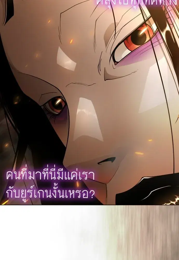 Superhuman Era ตอนที่ 236 หน้า 154