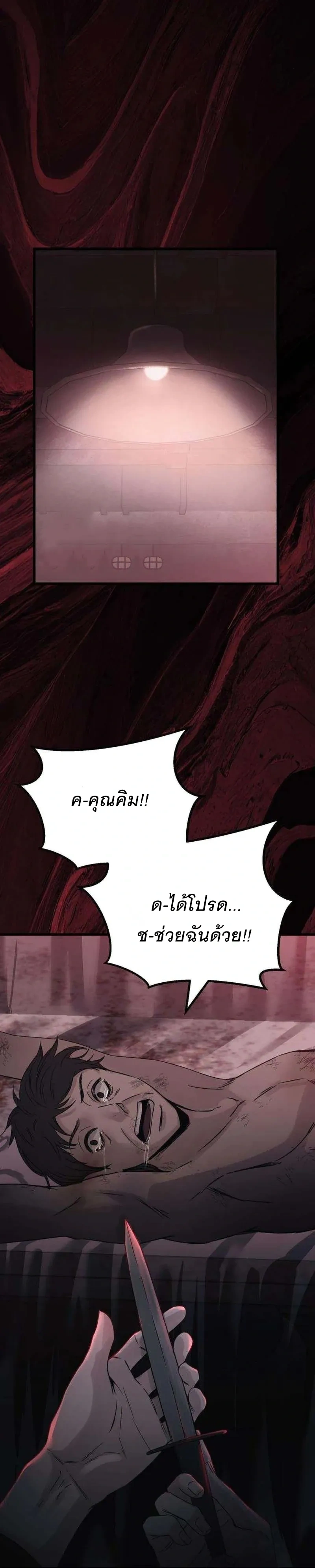 The Indifferent Housemaid’s Love – รักของยัยแม่บ้านเฉยชา ตอนที่ 1 หน้า 45