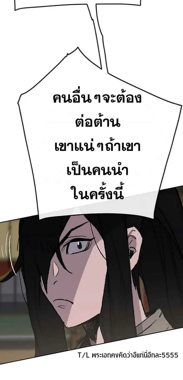The Undefeatable Swordsman ตอนที่ 58 หน้า 28