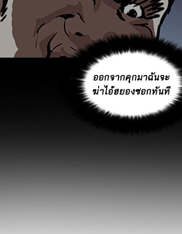 Lookism ตอนที่ 195 หน้า 147