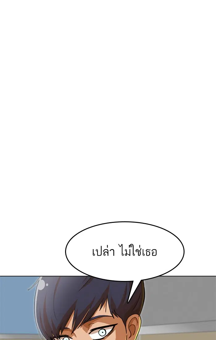 Random Chat ตอนที่ 76 หน้า 113