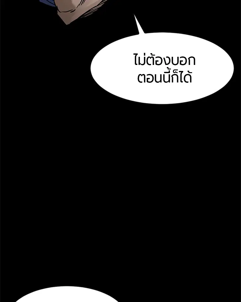 HERO KILLER ตอนที่ 10 หน้า 131