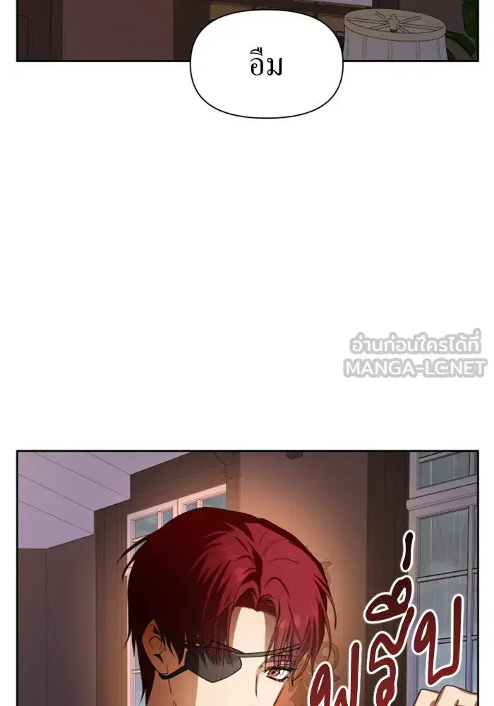 Your Throne ตอนที่ 69 หน้า 81
