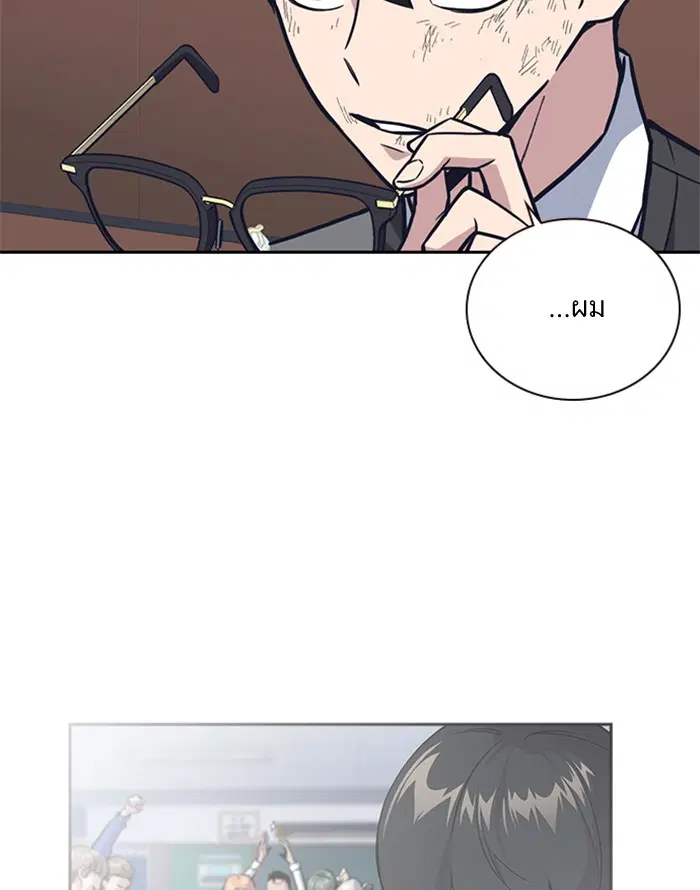 Study Group ตอนที่ 52 หน้า 113