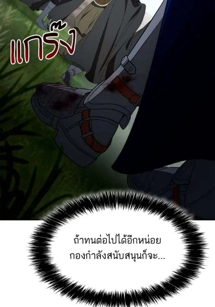 Sister I Am the Queen in This Life ตอนที่ 128 หน้า 98