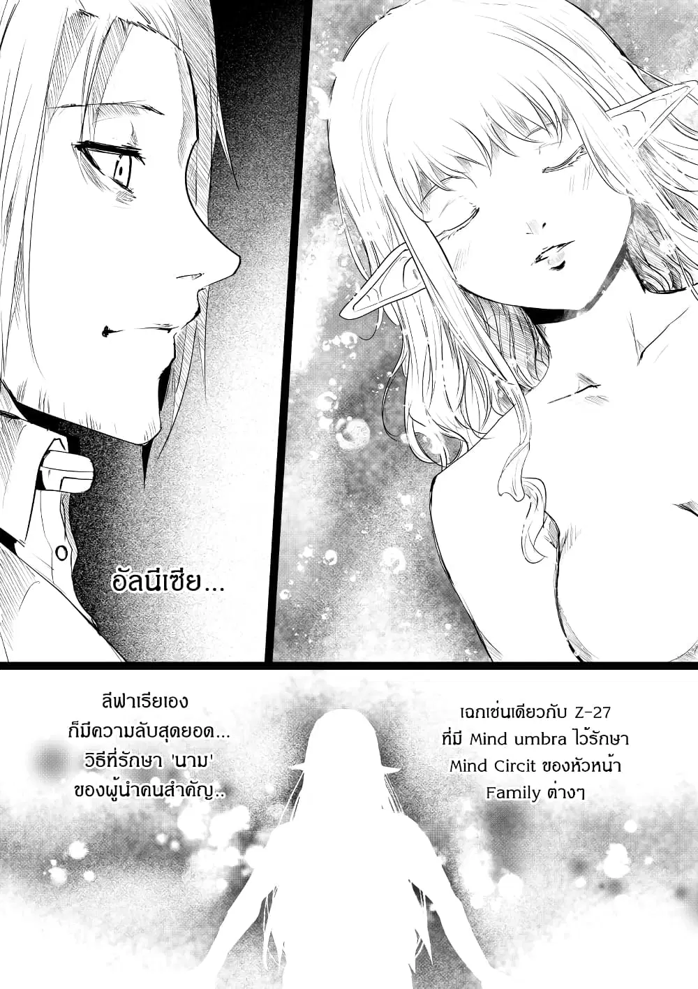Path A waY ตอนที่ 188 หน้า 18