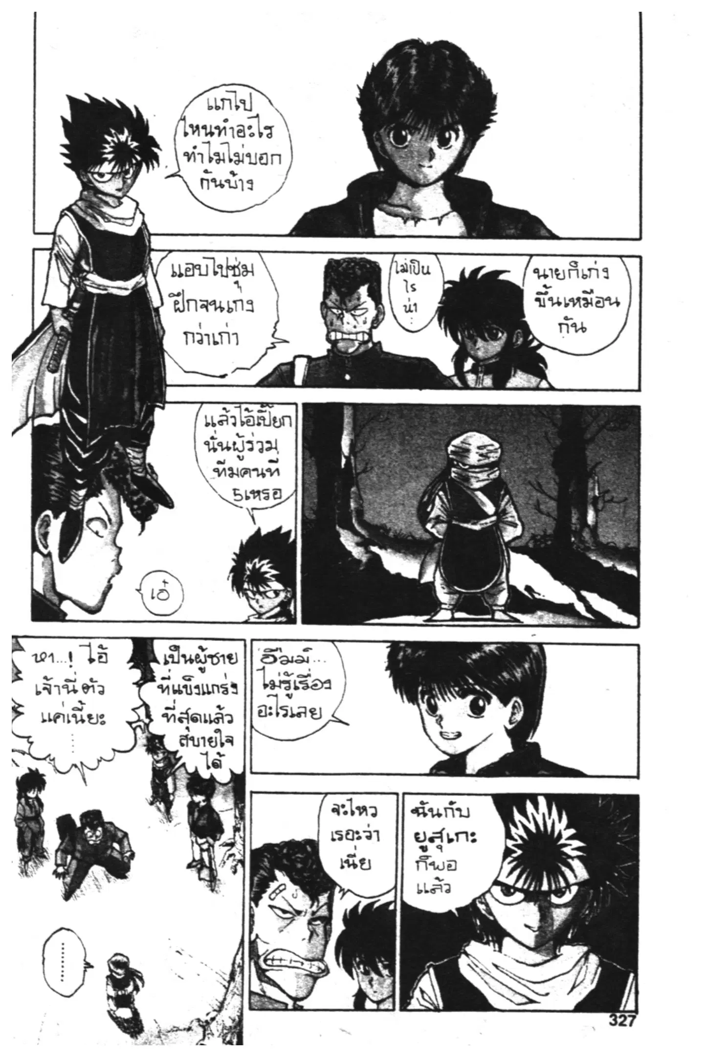 Yu Yu Hakusho ตอนที่ 50 หน้า 8