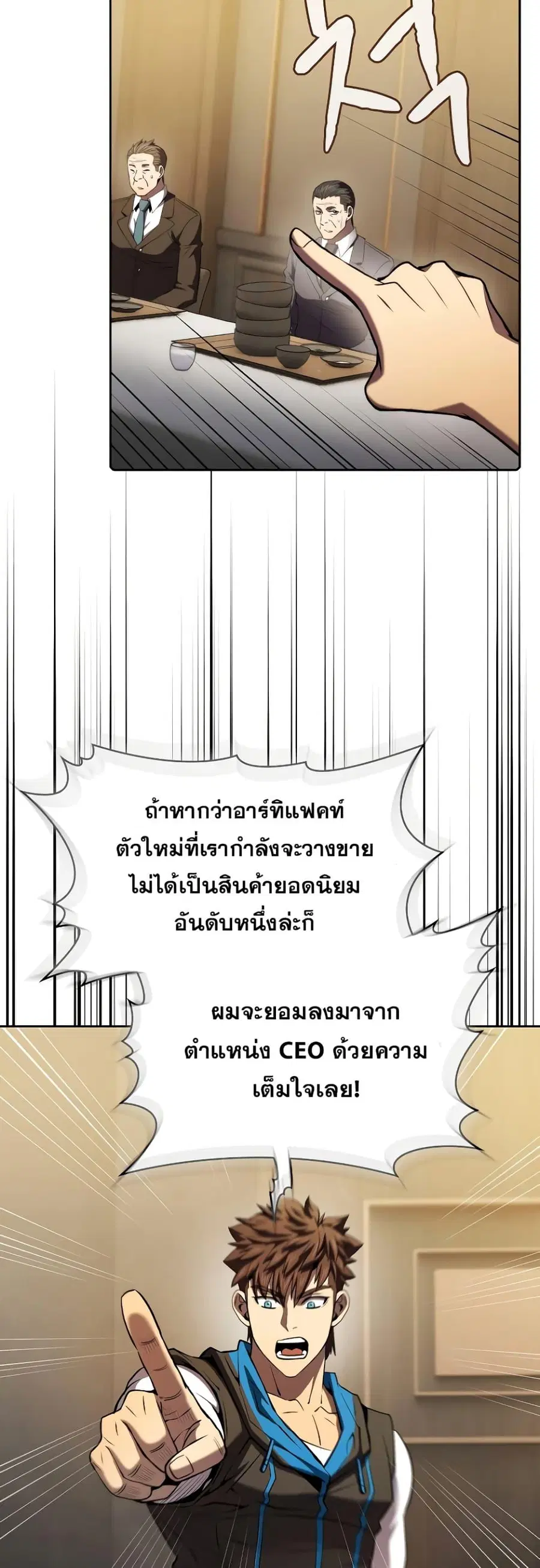 The Constellation That Returned From Hell ตอนที่ 115 หน้า 47