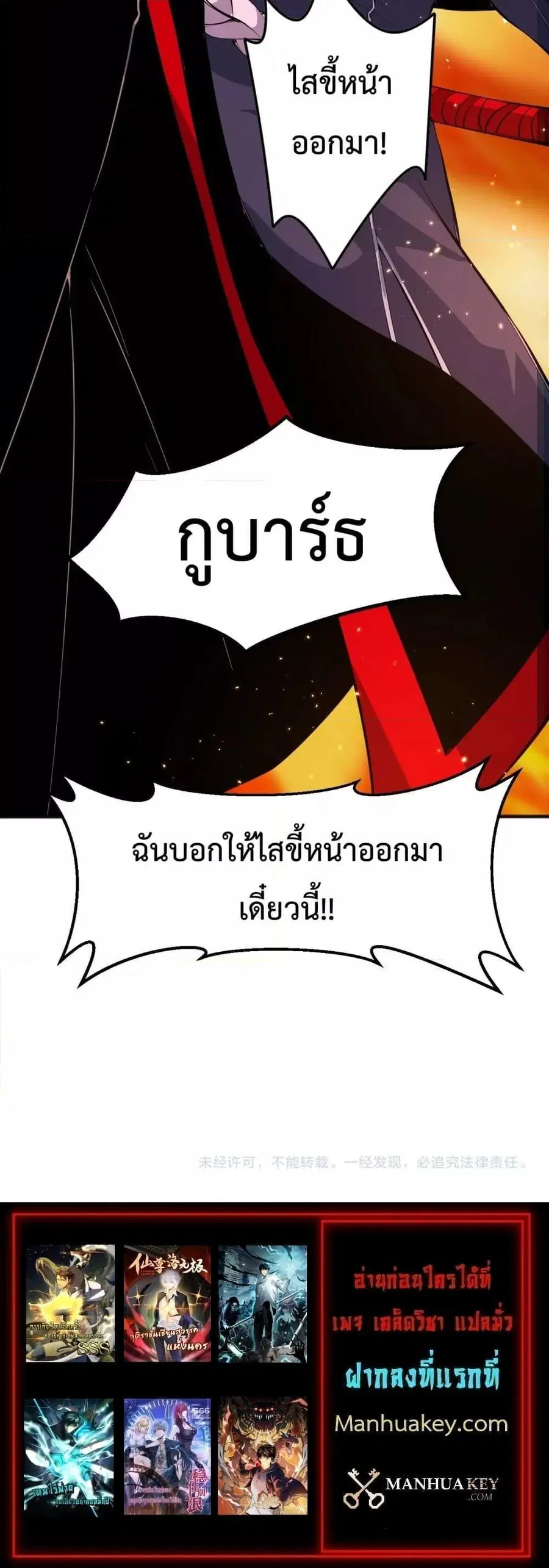 Necromancer King of The Scourge ตอนที่ 47 หน้า 21