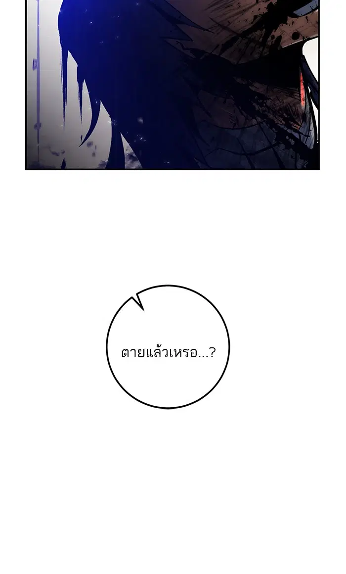 Return to Player ตอนที่ 76 หน้า 46